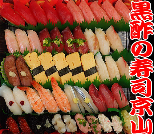 江戸川区へ美味しいお寿司をお届けします　西篠崎